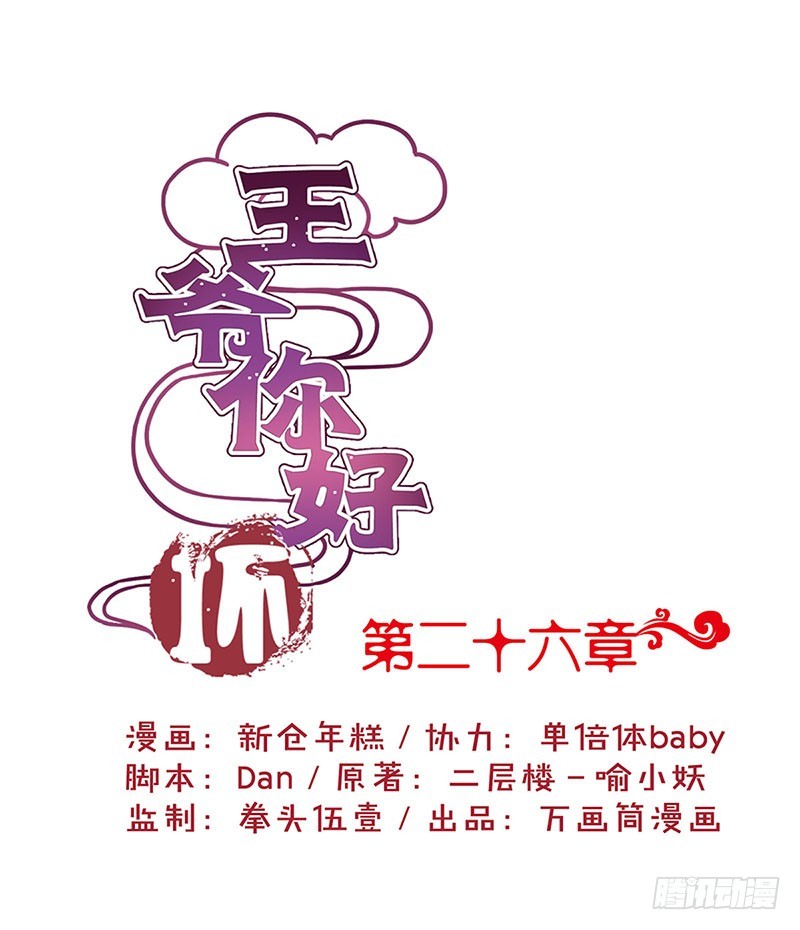 第26话 你今天很美-第30话