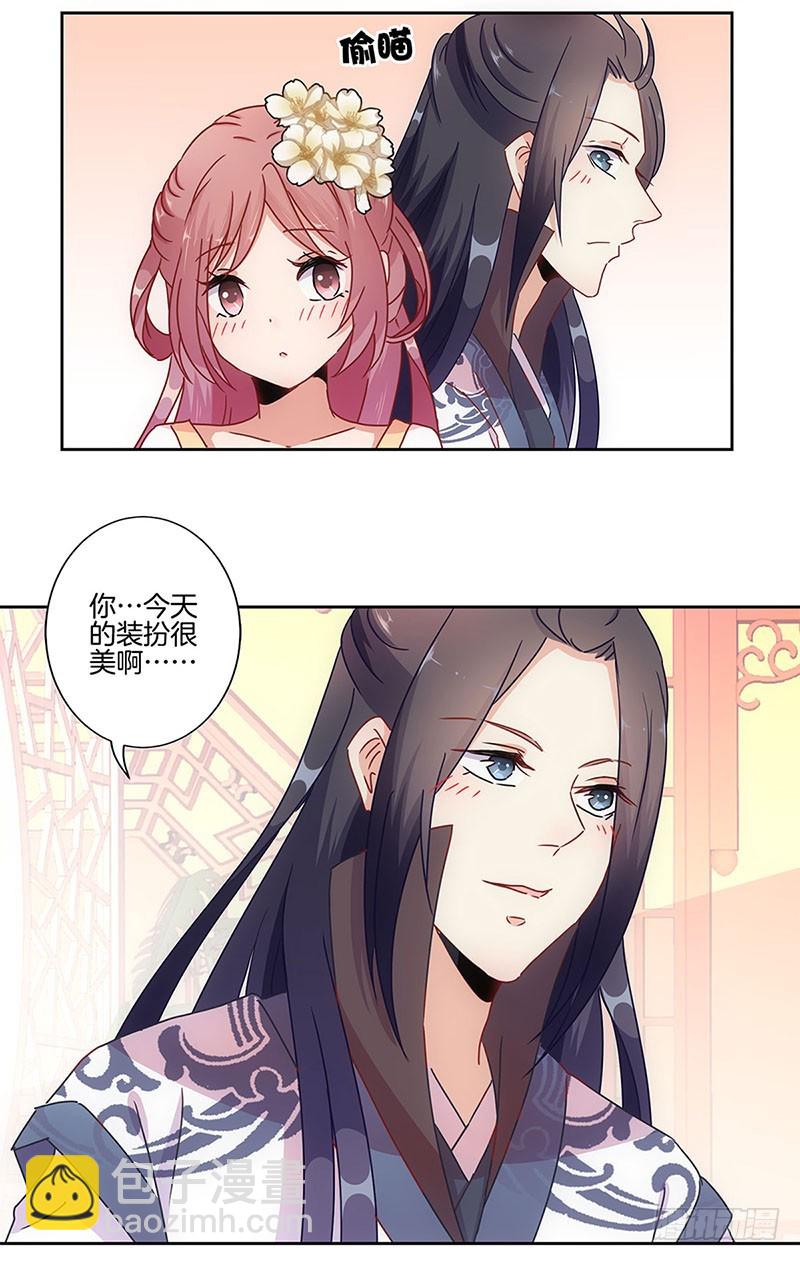 第26话 你今天很美-第30话