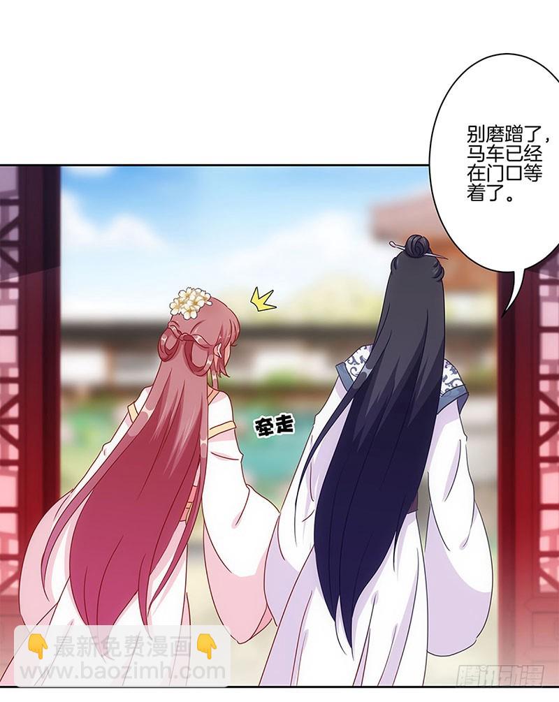 第26话 你今天很美-第30话