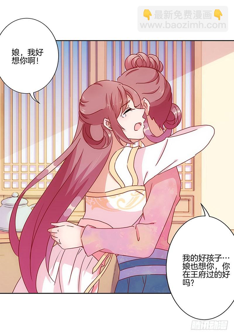 第26话 你今天很美-第30话