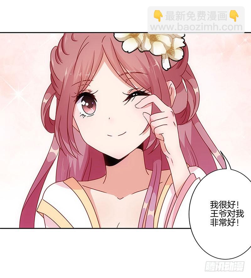 第26话 你今天很美-第30话