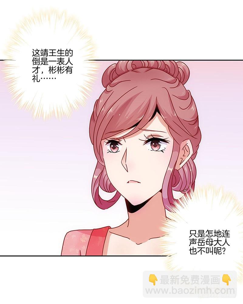 第26话 你今天很美-第30话