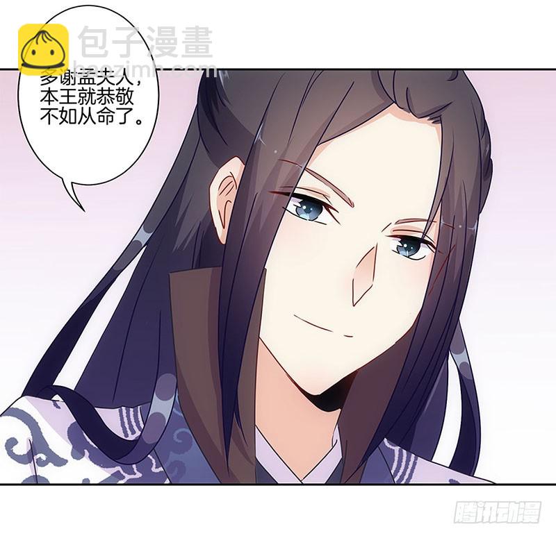 第26话 你今天很美-第30话