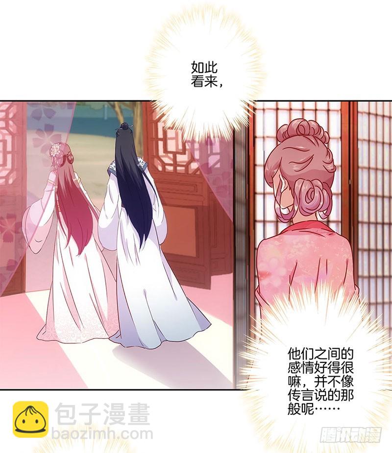 第26话 你今天很美-第30话