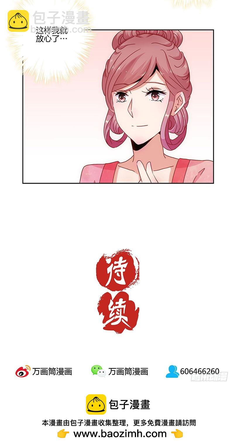 第26话 你今天很美-第30话