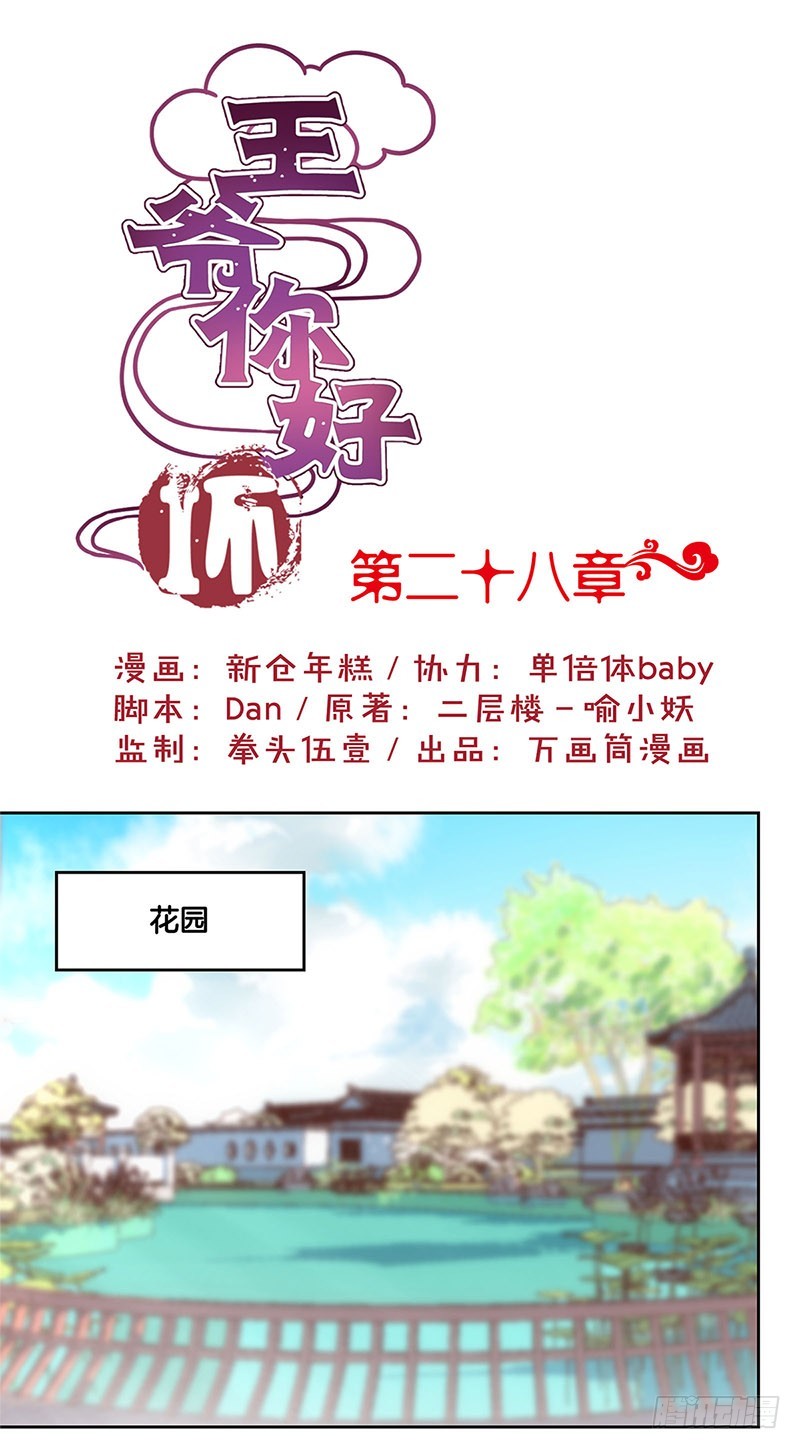 第28话 复杂的关系-第32话