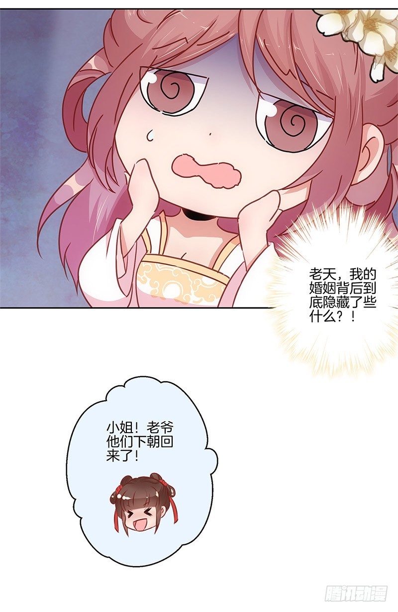 第28话 复杂的关系-第32话