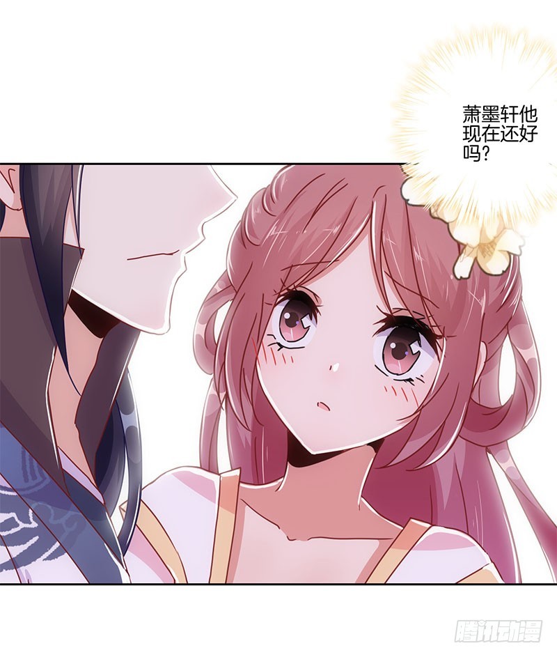 第28话 复杂的关系-第32话