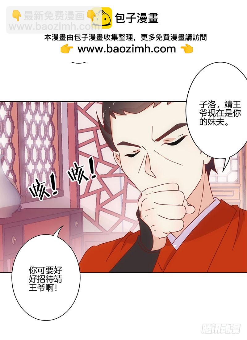 第28话 复杂的关系-第32话