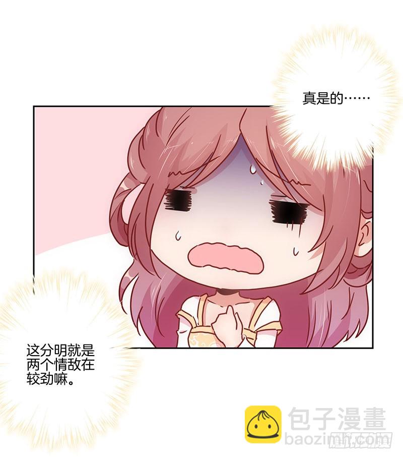 第28话 复杂的关系-第32话