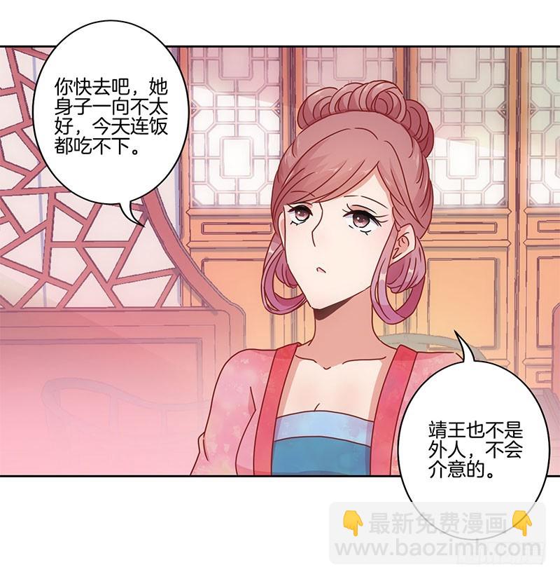 第28话 复杂的关系-第32话