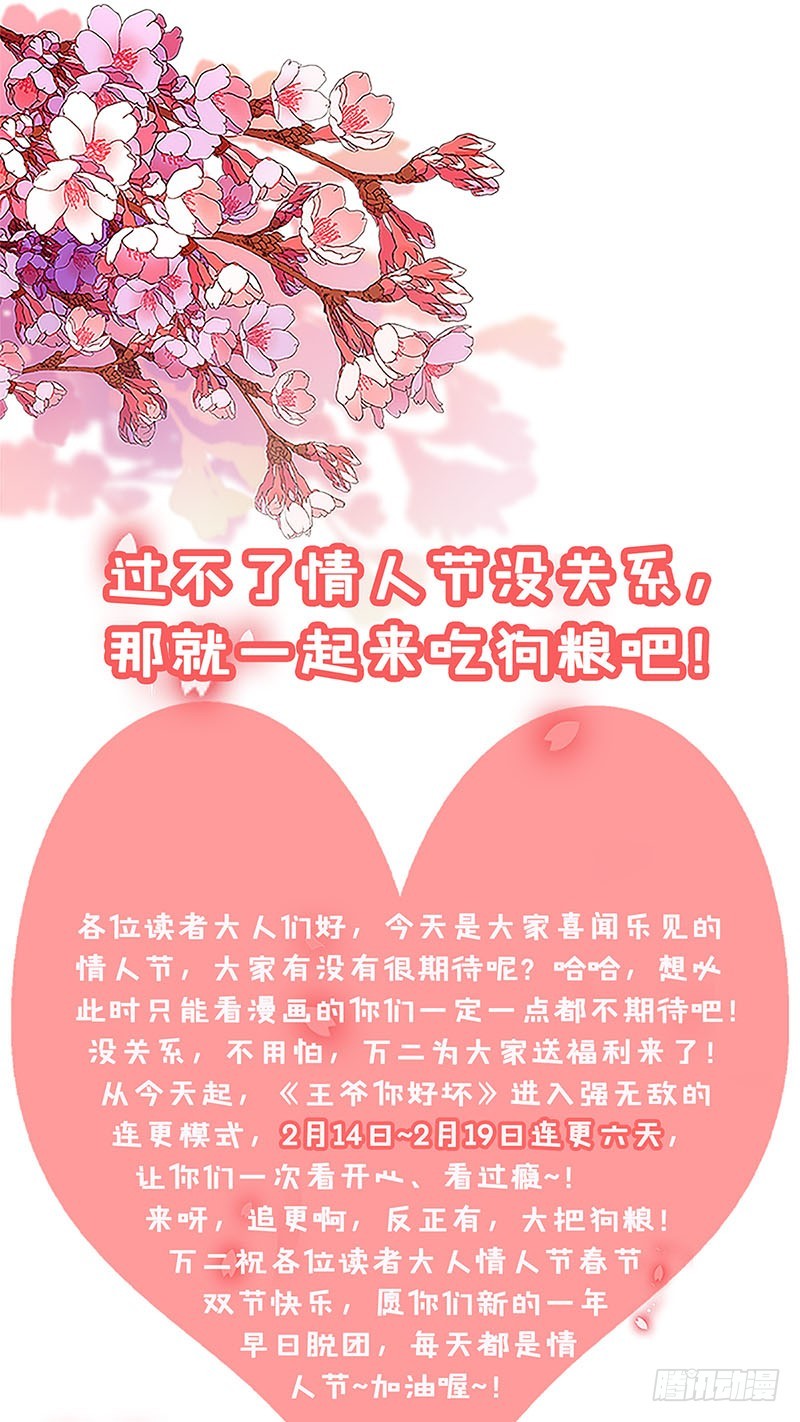 第28话 复杂的关系-第32话