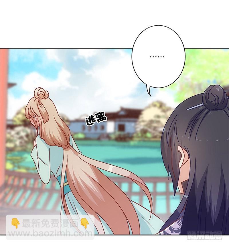 第28话 复杂的关系-第32话