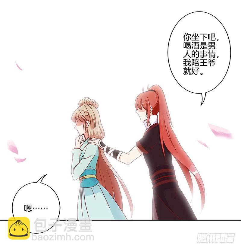 第30话 自讨没趣-第34话