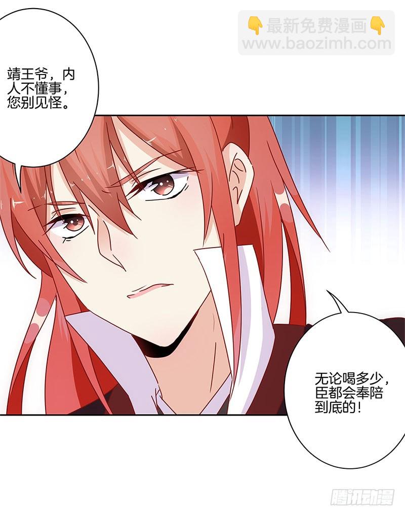 第30话 自讨没趣-第34话