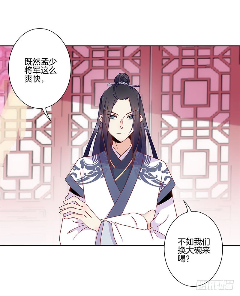 第30话 自讨没趣-第34话