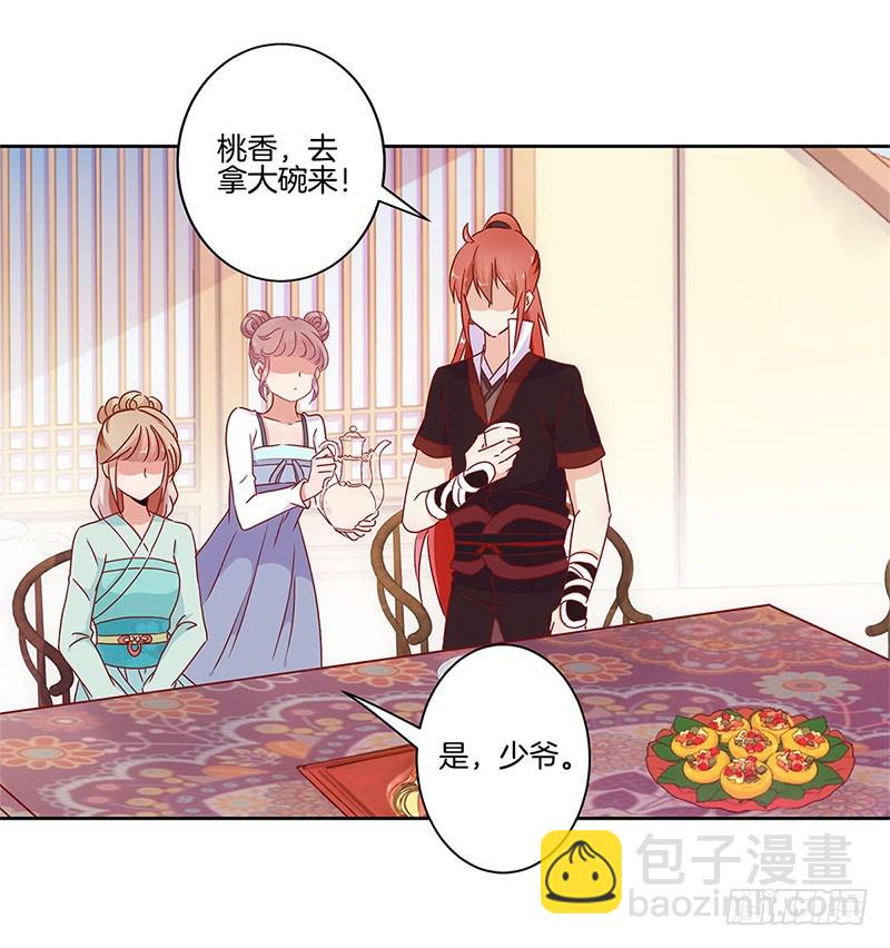 第30话 自讨没趣-第34话