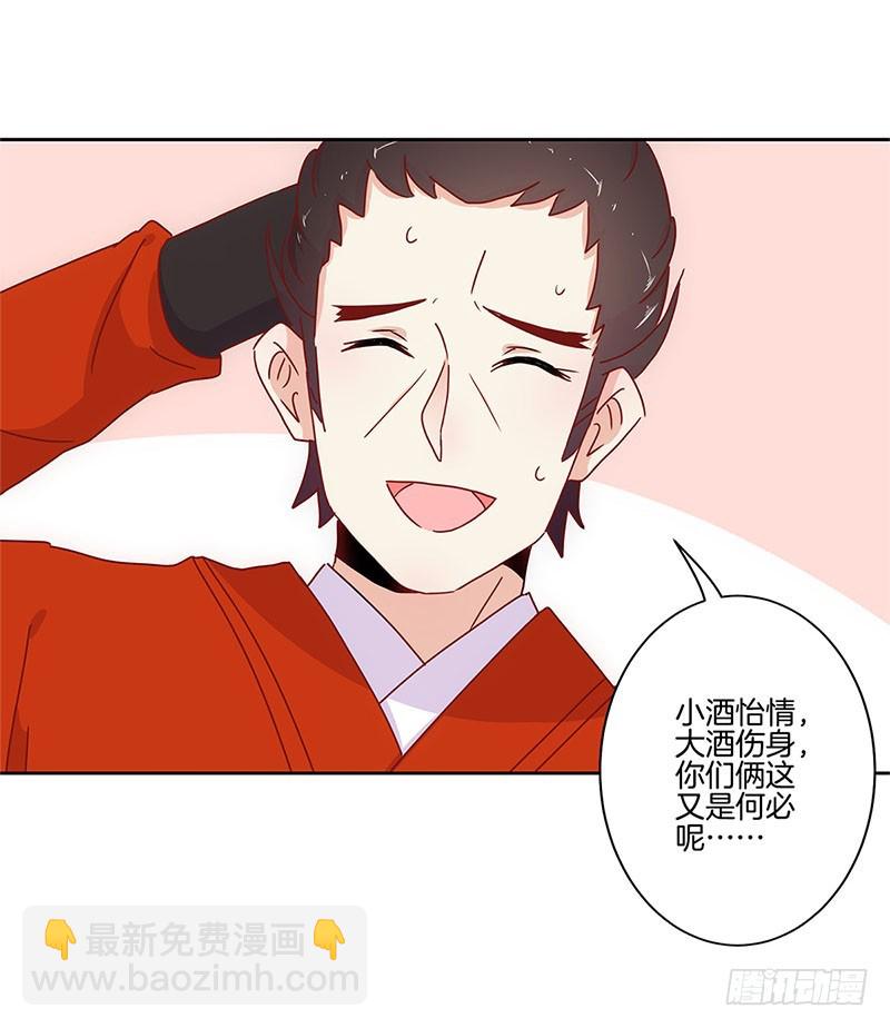 第30话 自讨没趣-第34话