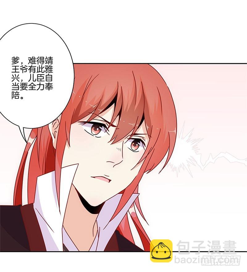 第30话 自讨没趣-第34话