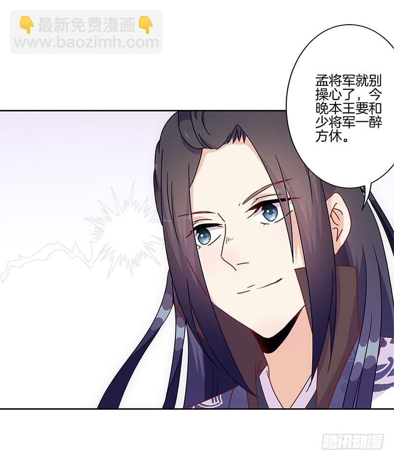 第30话 自讨没趣-第34话