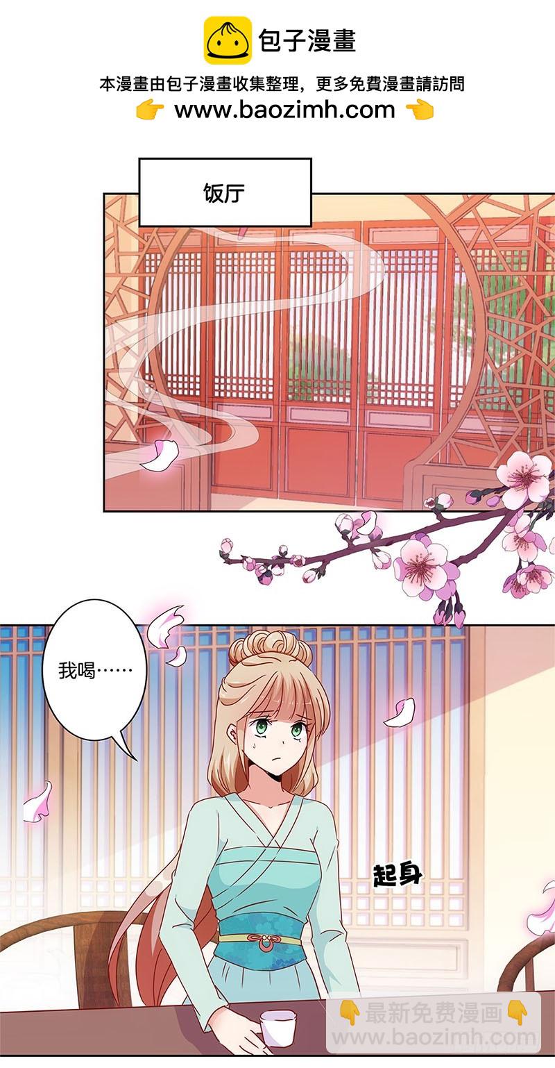 第30话 自讨没趣-第34话