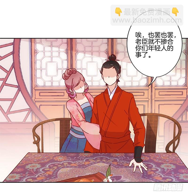 第30话 自讨没趣-第34话