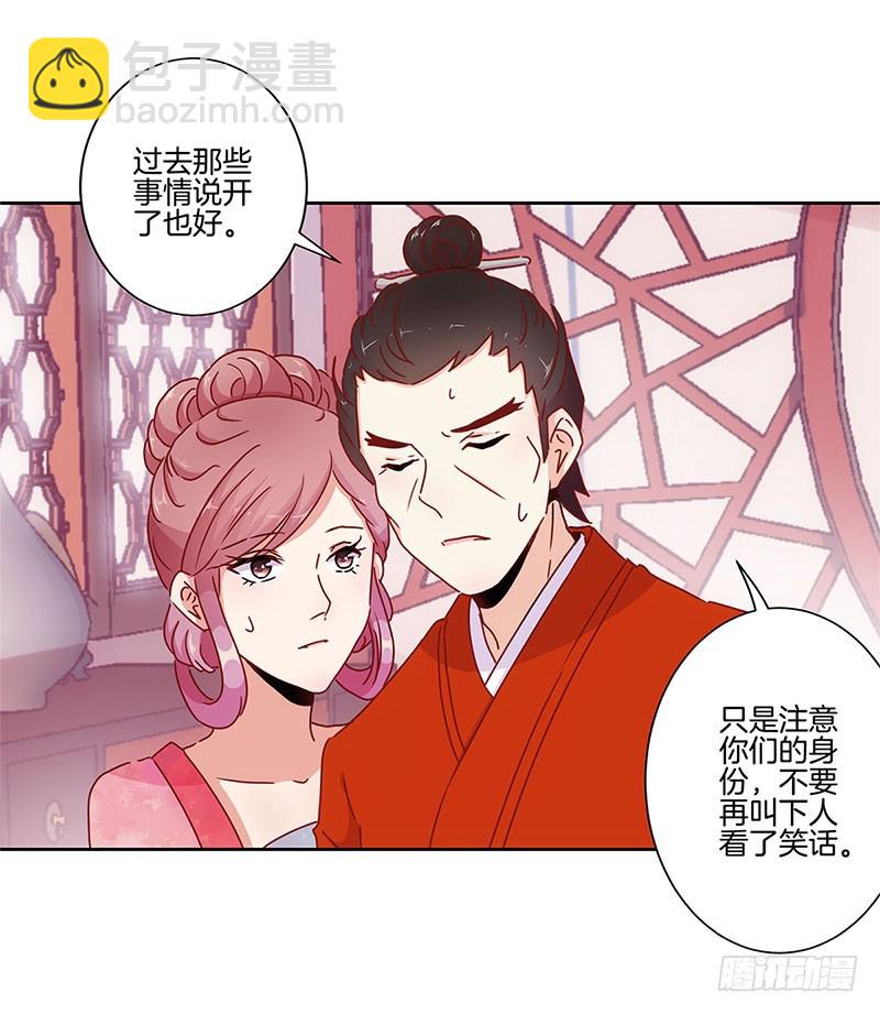 第30话 自讨没趣-第34话