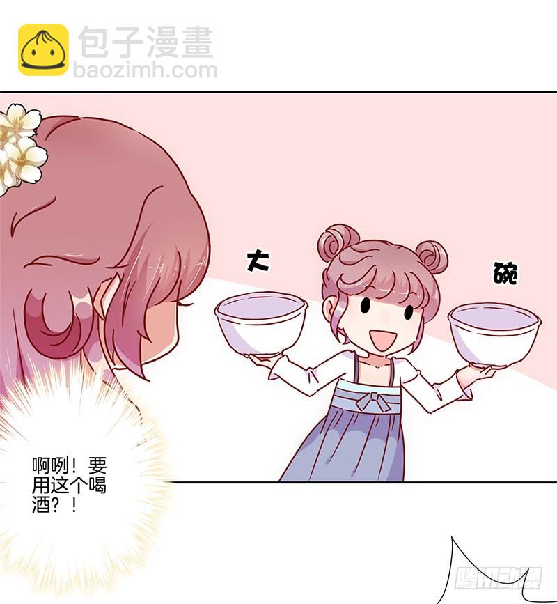 第30话 自讨没趣-第34话