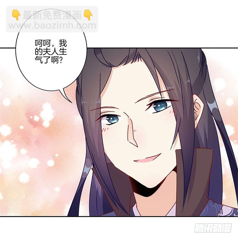 第30话 自讨没趣-第34话
