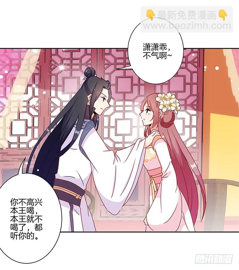 第30话 自讨没趣-第34话