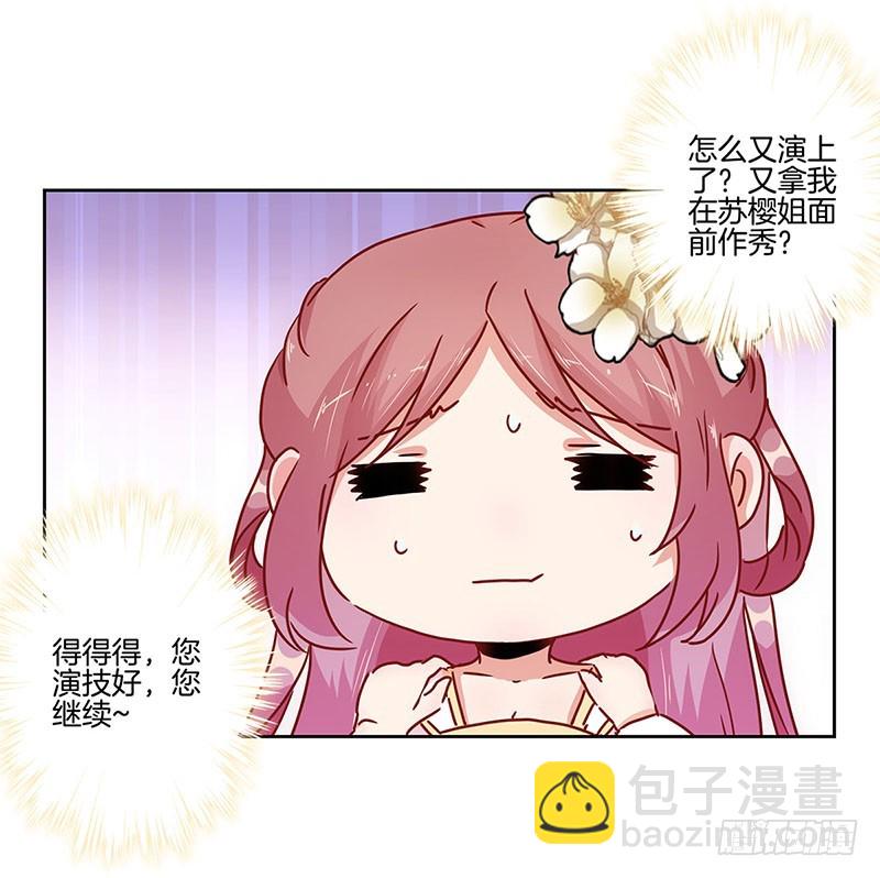 第30话 自讨没趣-第34话