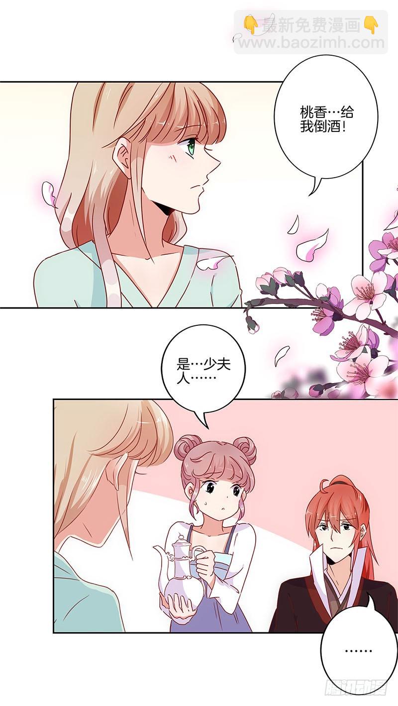 第30话 自讨没趣-第34话