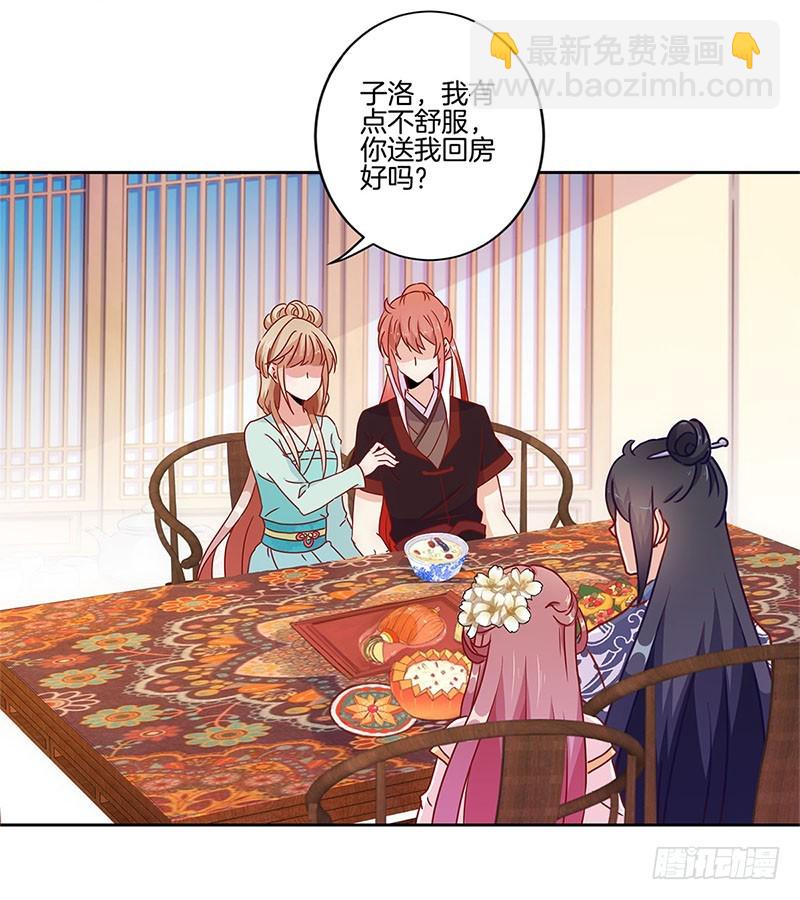 第30话 自讨没趣-第34话