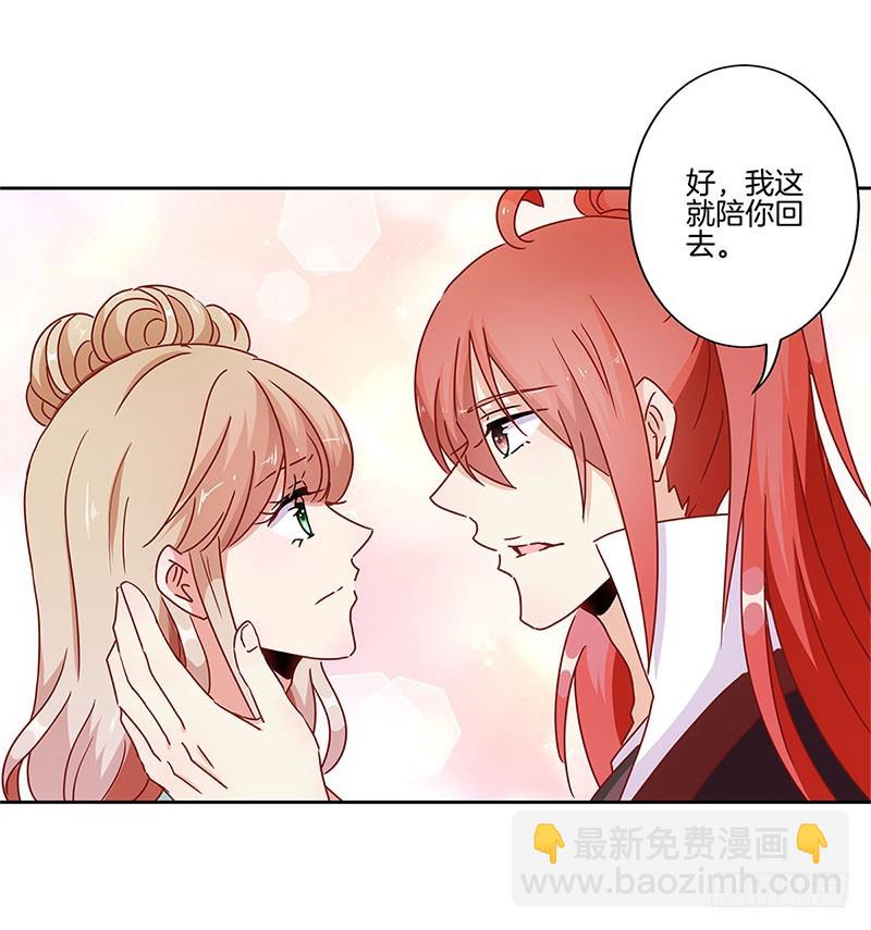 第30话 自讨没趣-第34话