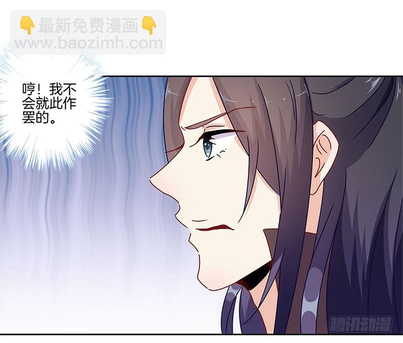 第30话 自讨没趣-第34话