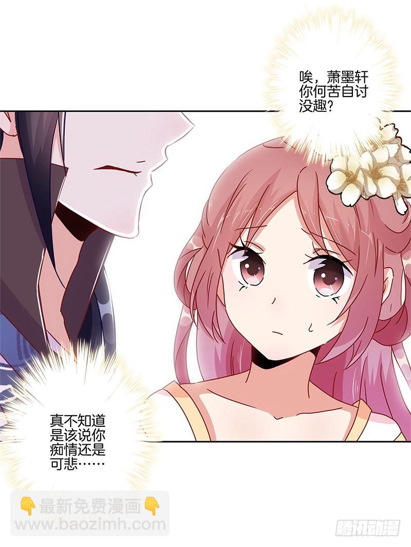 第30话 自讨没趣-第34话