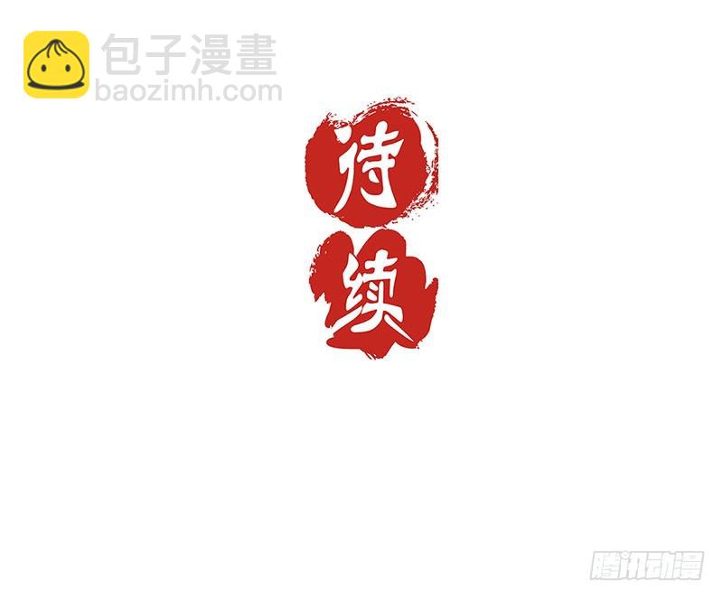 第30话 自讨没趣-第34话