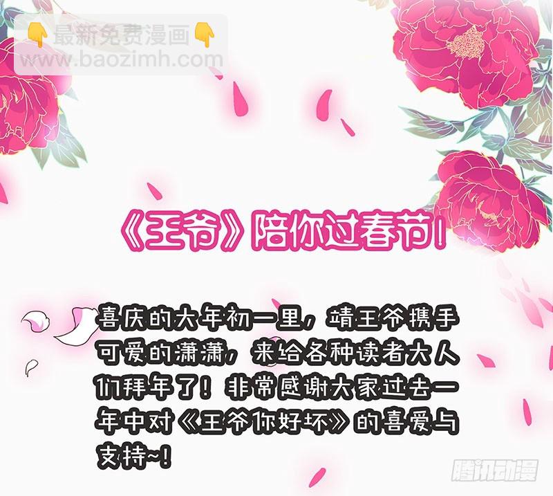 第30话 自讨没趣-第34话