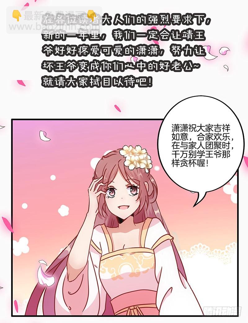 第30话 自讨没趣-第34话
