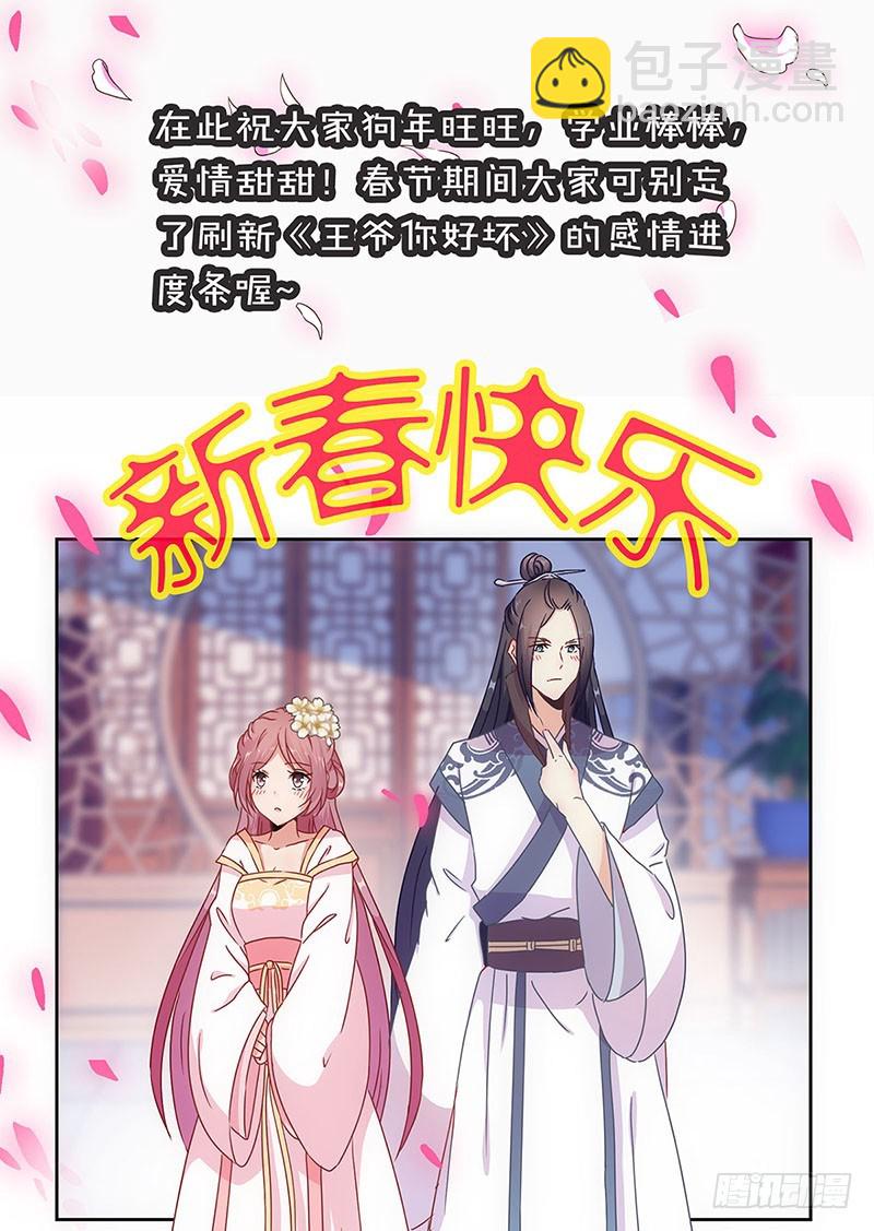 第30话 自讨没趣-第34话