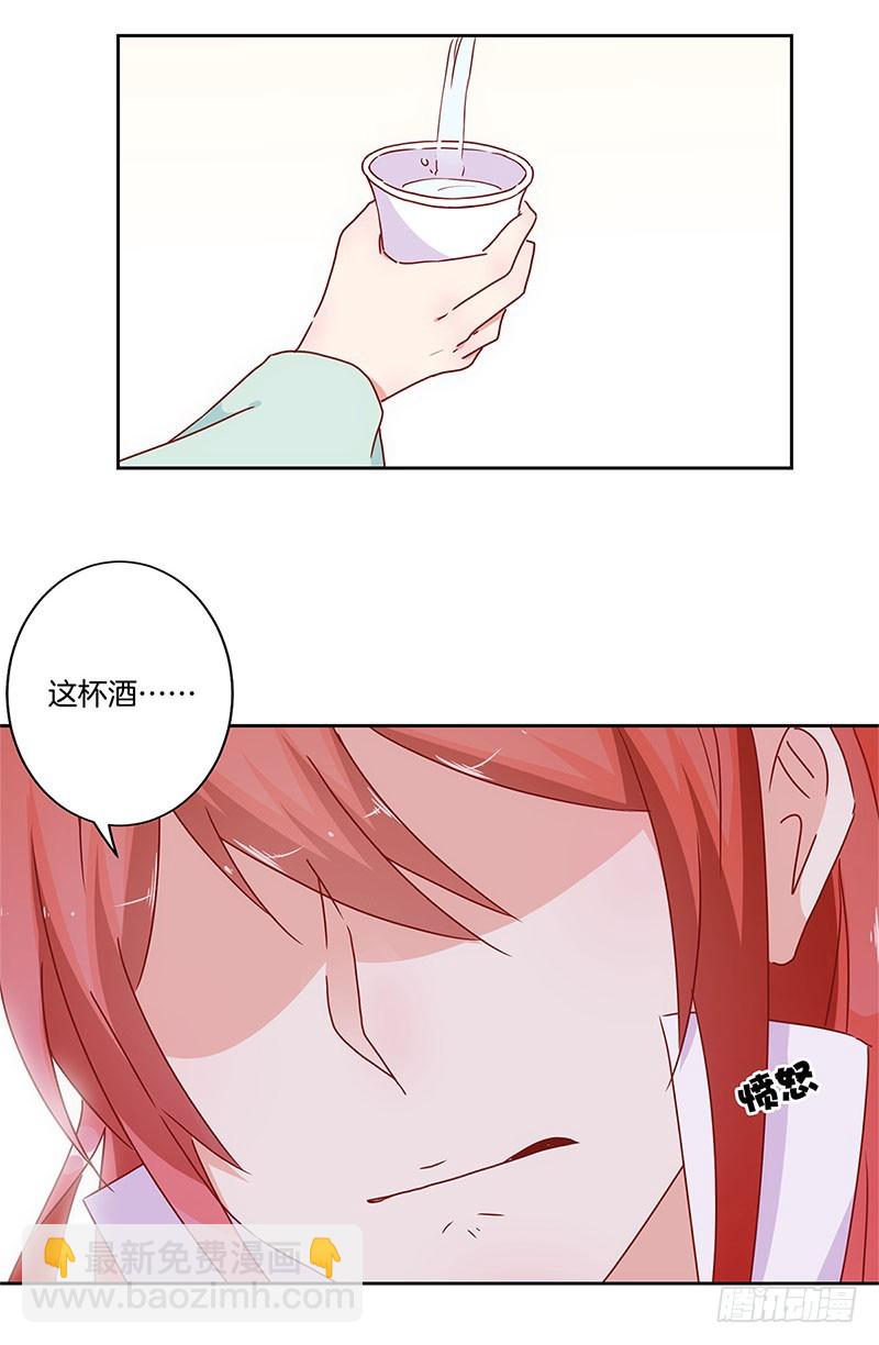 第30话 自讨没趣-第34话