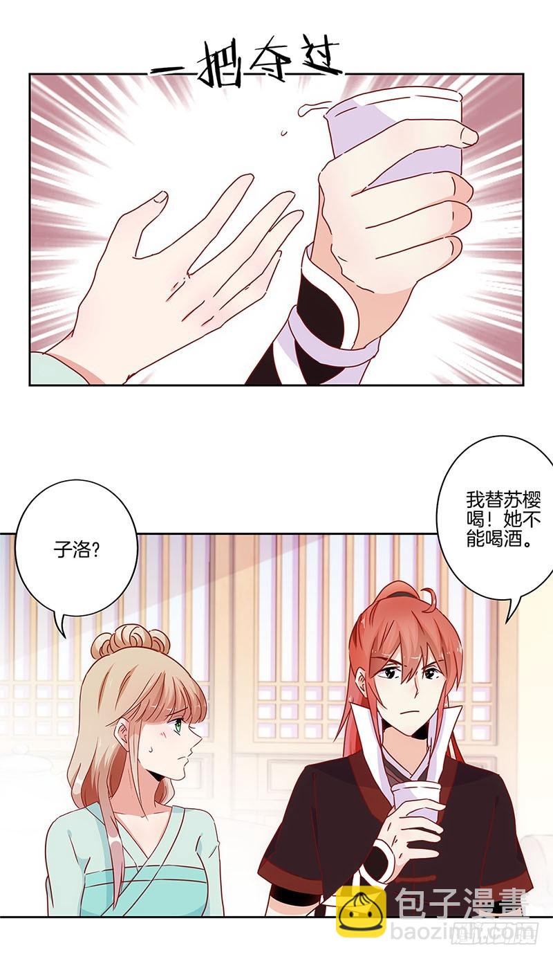 第30话 自讨没趣-第34话