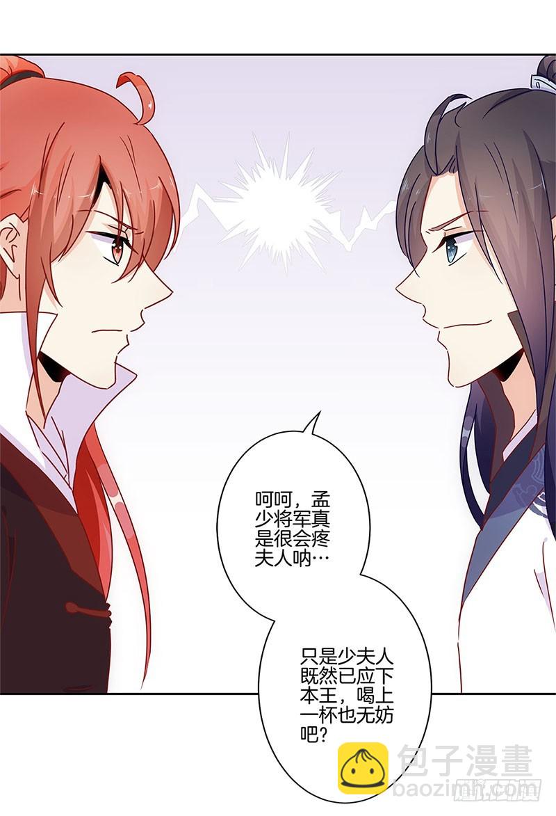第30话 自讨没趣-第34话