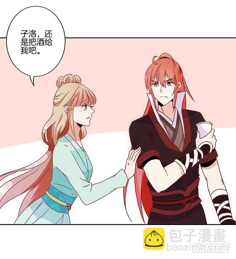 第30话 自讨没趣-第34话