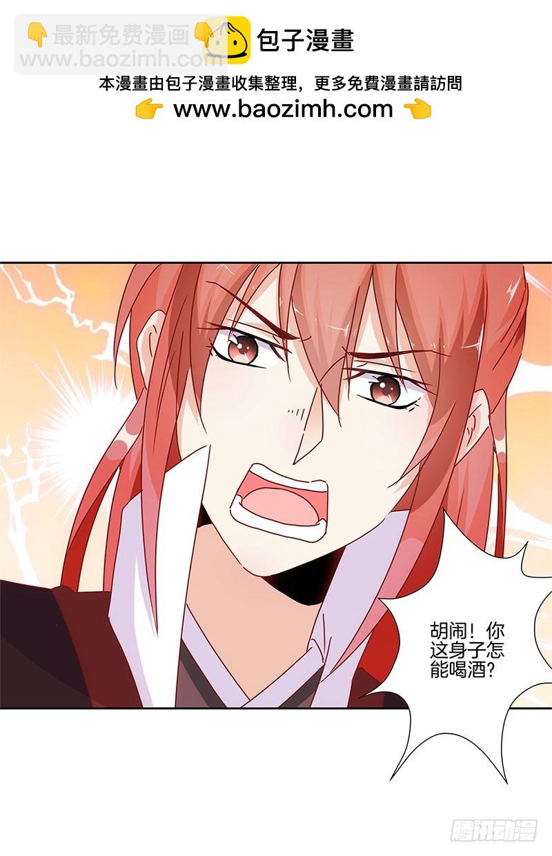 第30话 自讨没趣-第34话