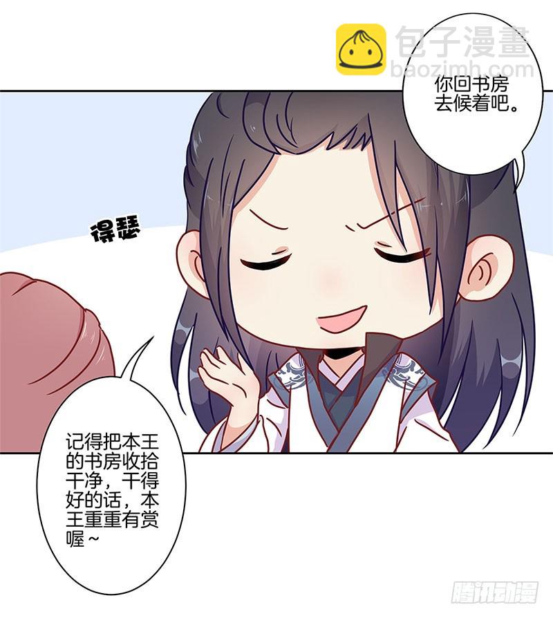 第32话 给你点颜色-第36话