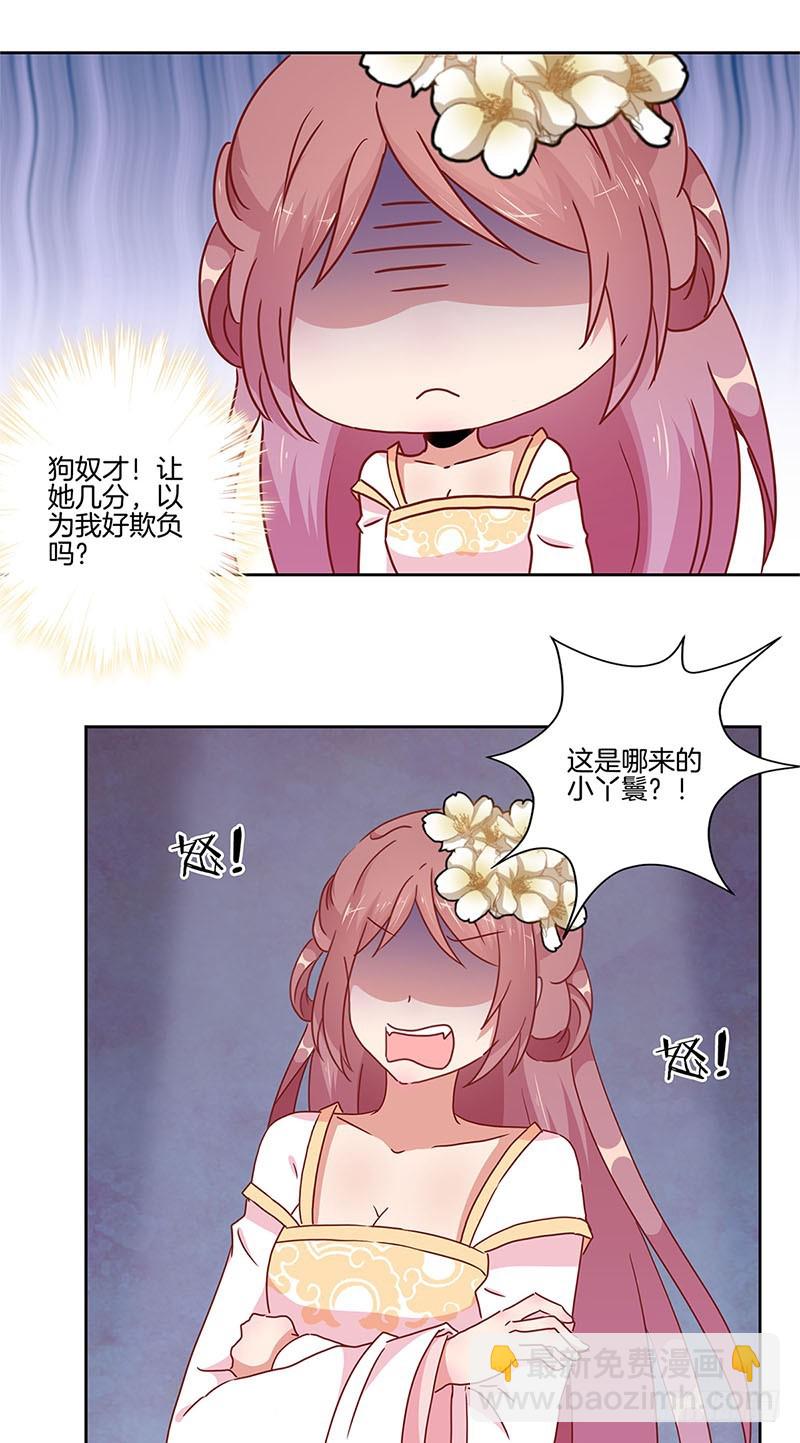 第32话 给你点颜色-第36话