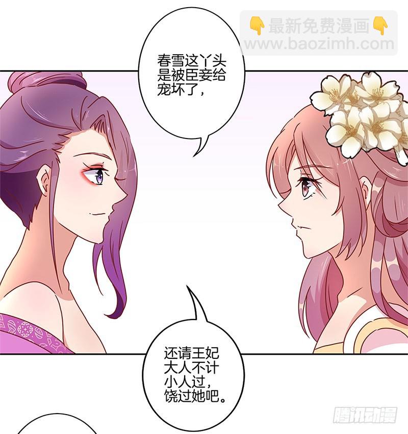第32话 给你点颜色-第36话