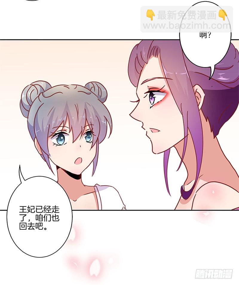 第32话 给你点颜色-第36话