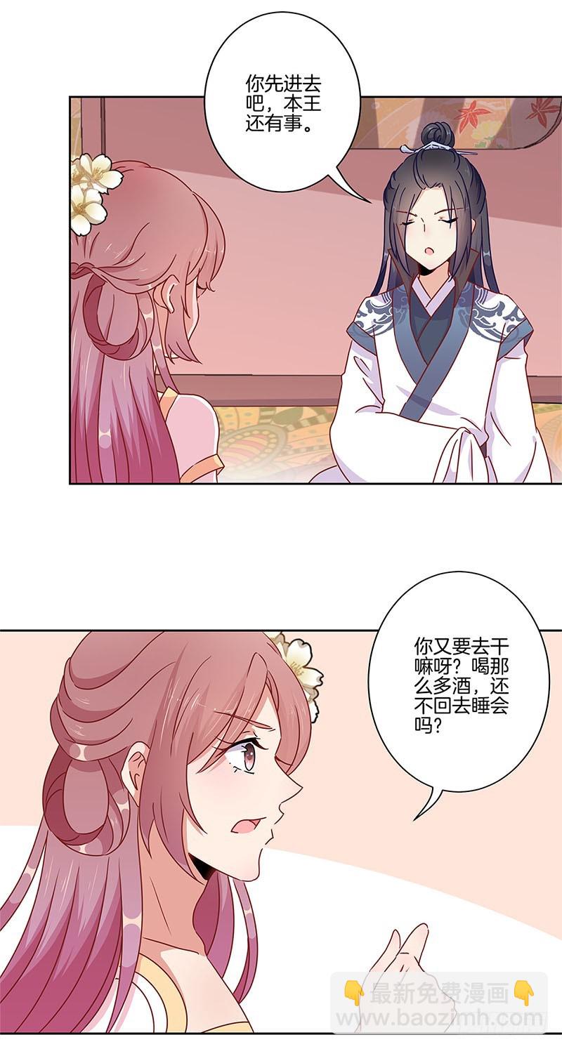 第32话 给你点颜色-第36话